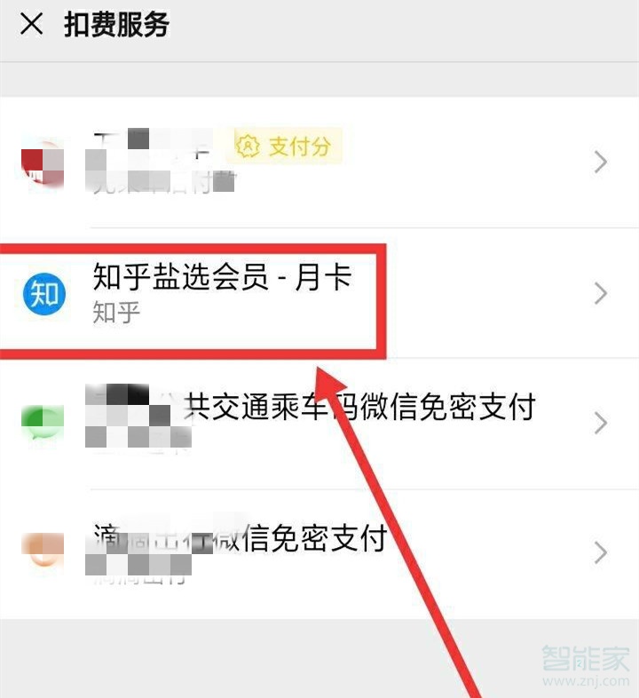 知乎连续包月怎么取消