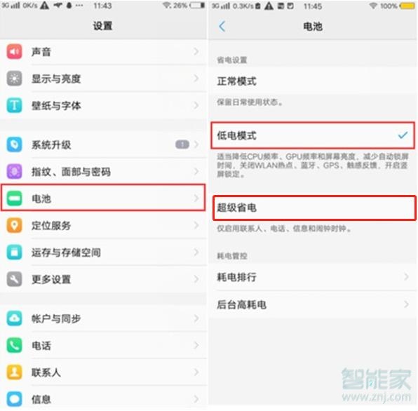 x27掉电很快怎么回事
