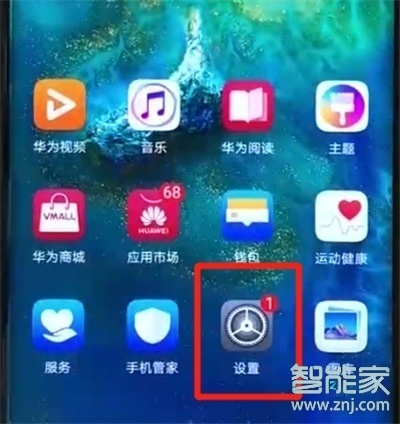 华为mate10pro怎么设置锁屏签名