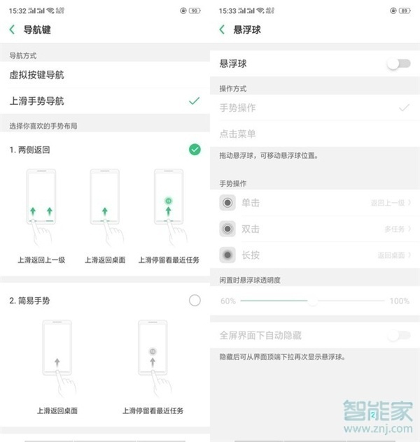 oppoa9怎么设置返回键