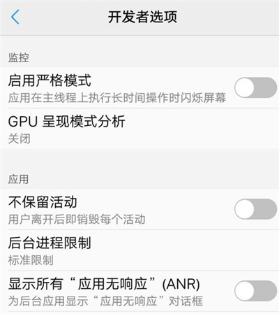 oppo开发者选项怎么设置最流畅