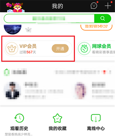 荔枝vip和爱奇艺vip怎么通用