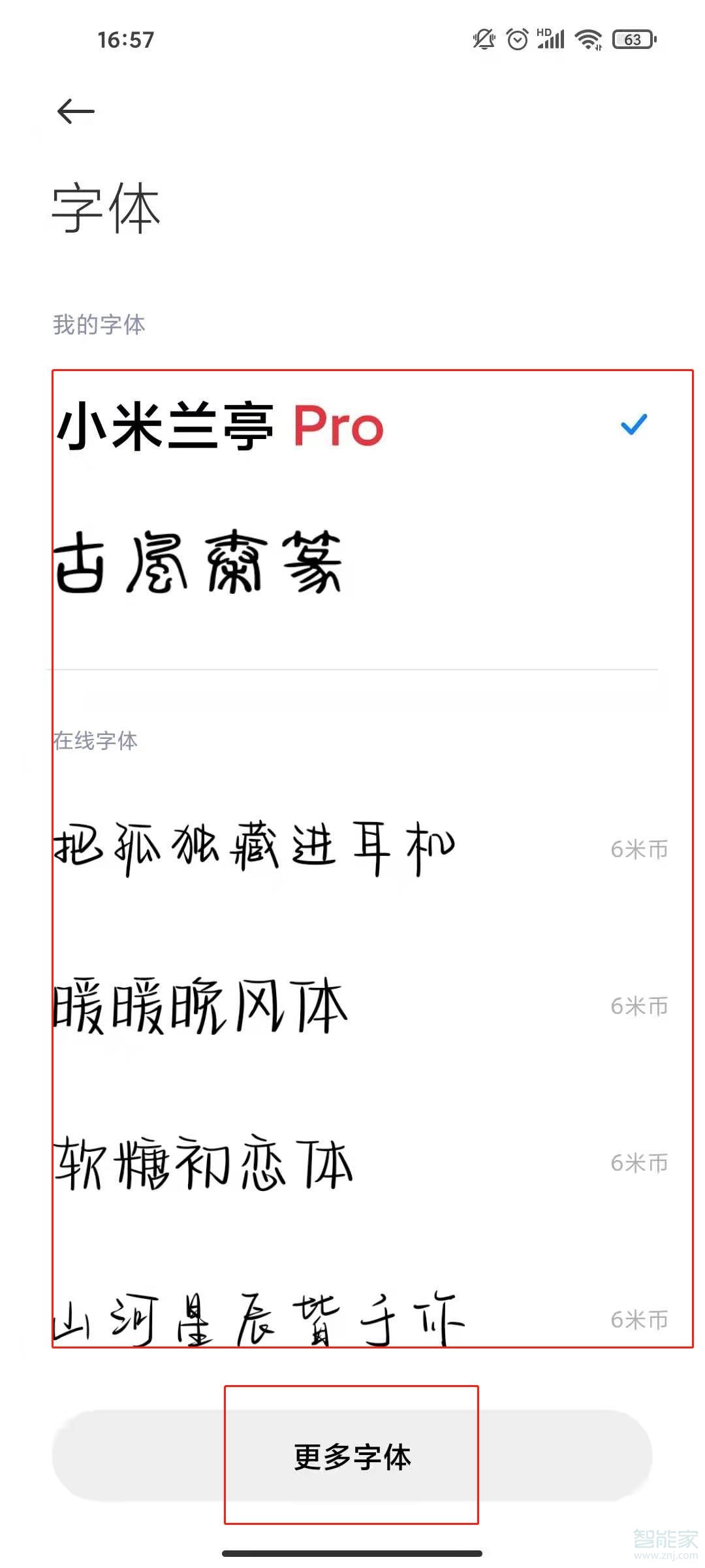 小米11字体怎么改