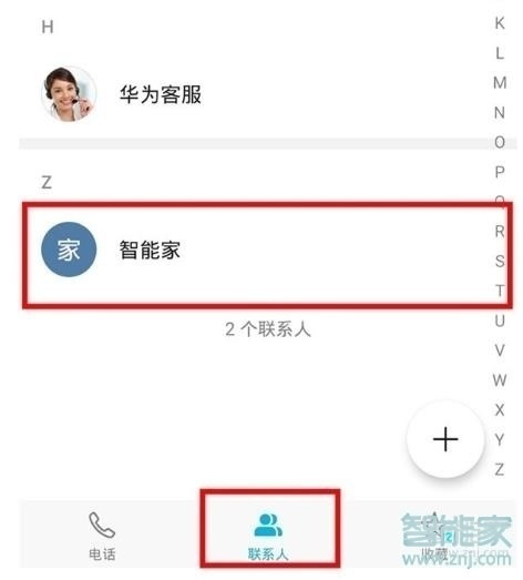 华为mate30pro 5G版怎么设置来电头像