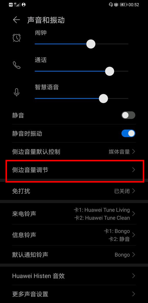 华为mate30pro可以只保留一边的音量键吗