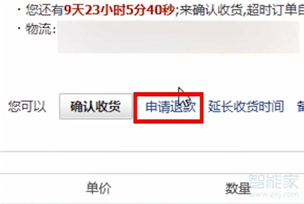 支付宝已付款如何退款