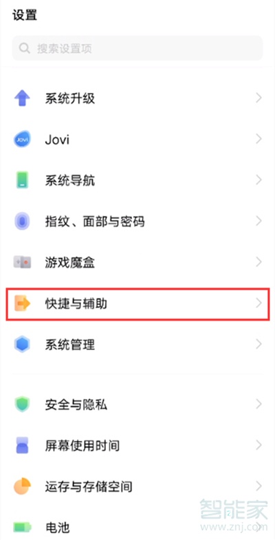 vivos7t怎么截图