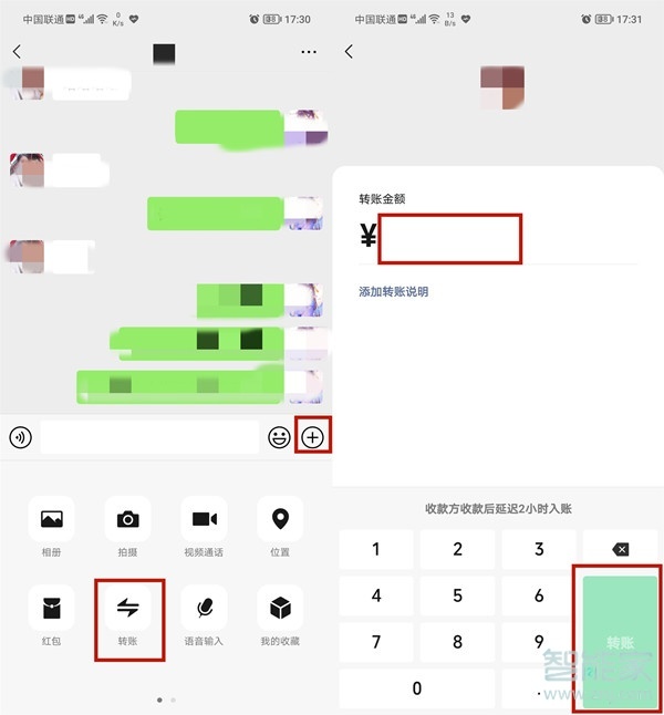 微信转账在哪里