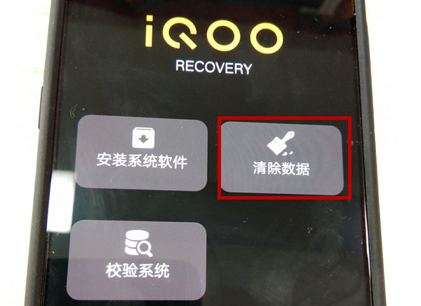 iqoo无法开机怎么恢复出厂设置