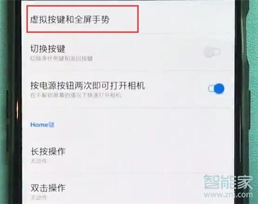 一加7pro怎么开启全屏手势