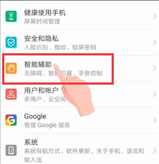 华为p30pro怎么自定义语音助手唤醒词