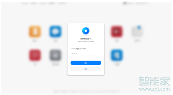 华为p40丢了关机怎么找回