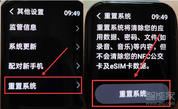 如何重置oppo watch系统