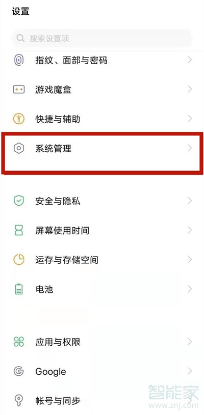 vivo输入法皮肤怎么设置方法