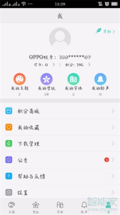 oppoa11x怎么更换壁纸