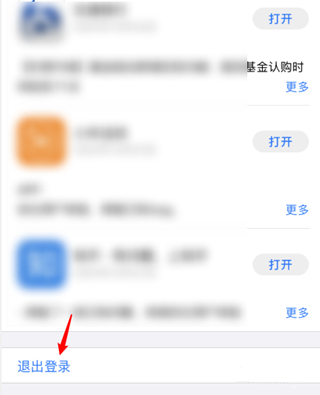 ios14怎么切换appstore账号