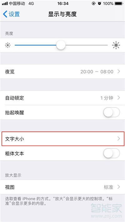 iphone11怎么设置字体大小