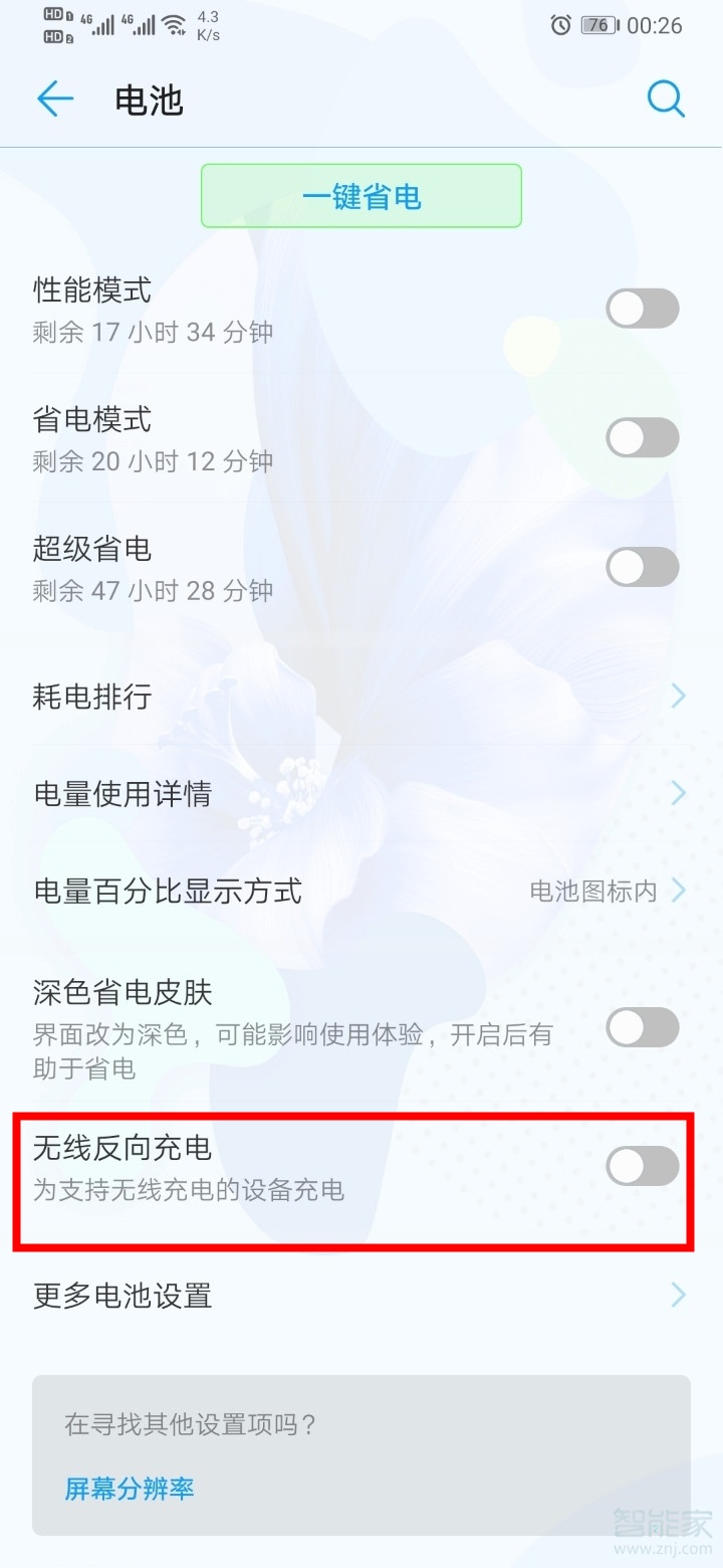 华为p30可以给苹果充电吗