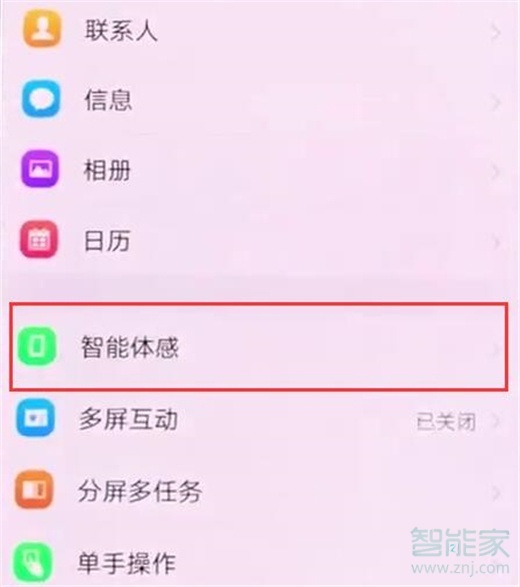 vivos5怎么隔空解锁