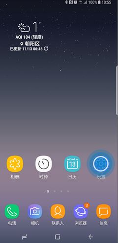 三星note10怎么隐藏导航栏