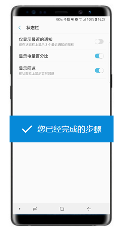 三星a70怎么显示网速