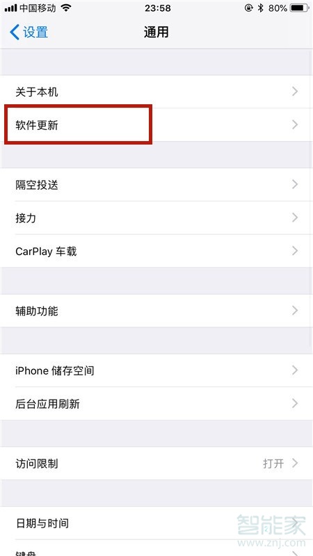 ios13软件更新在哪里