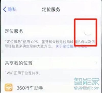 iPhone11pro max怎么开启定位