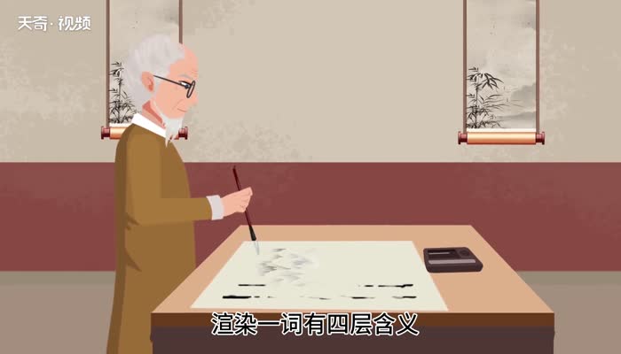 渲染的意思 渲染的意思是什么