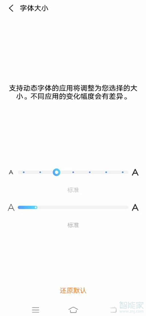 vivo字体大小设置在哪里找