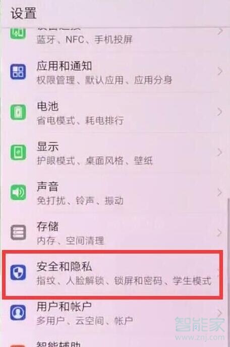 华为p30灭屏显示时间怎么设置