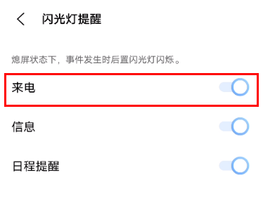 vivos10怎么设置来电闪光灯