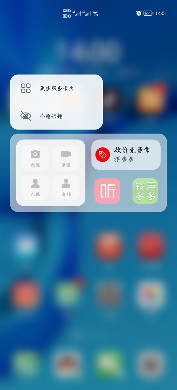 小艺建议怎么更换内容