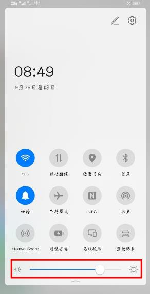 华为nova6se怎么调节屏幕亮度