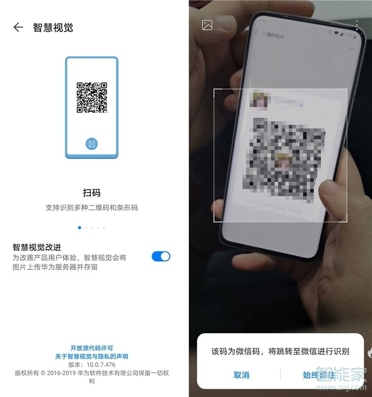 荣耀v30pro智慧视觉有什么用