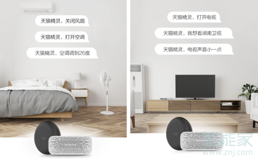 天猫精灵红外语音遥控有什么用