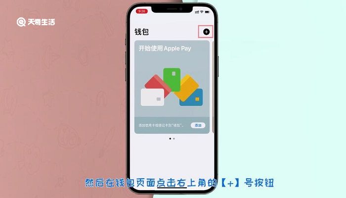 iphone怎么录入nfc门禁卡 苹果怎么录nfc门禁