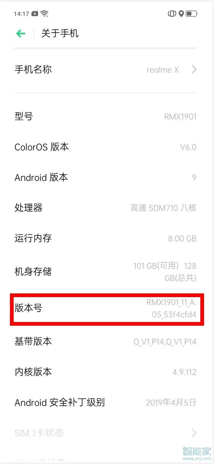 realme Q怎么打开usb调试