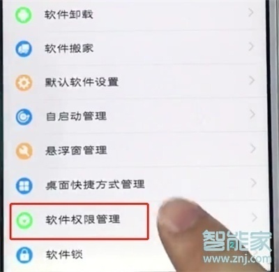 vivoz5怎么管理通讯录权限