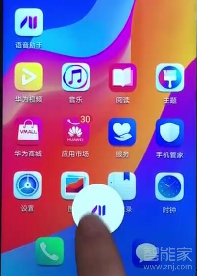 华为畅享9e怎么打开语音助手