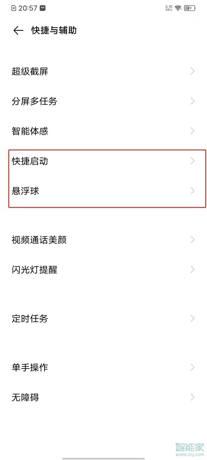 vivos9手机怎么设置圆点