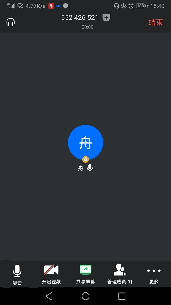 腾讯会议如何录音