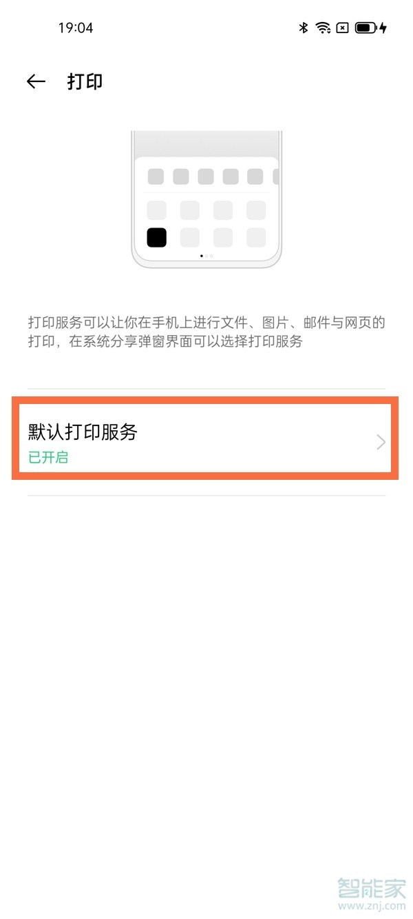 oppofindx3pro怎么连接打印机