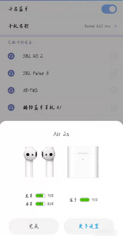 小米蓝牙耳机air2怎么连接手机