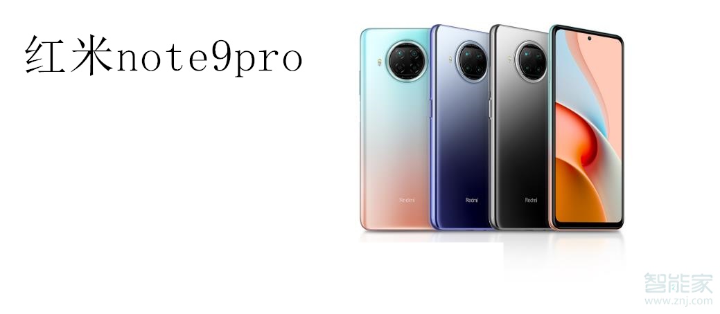 红米note9pro对比k30