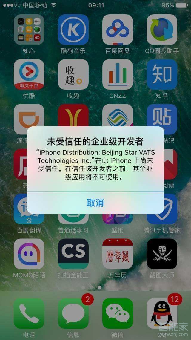 苹果签名掉了怎么办