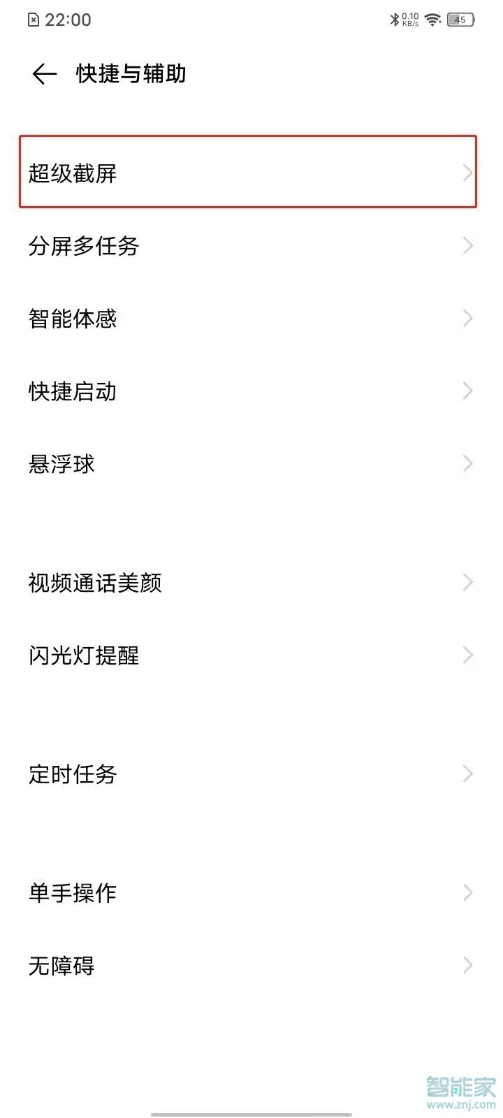 vivos7手机录屏怎么关掉小白点