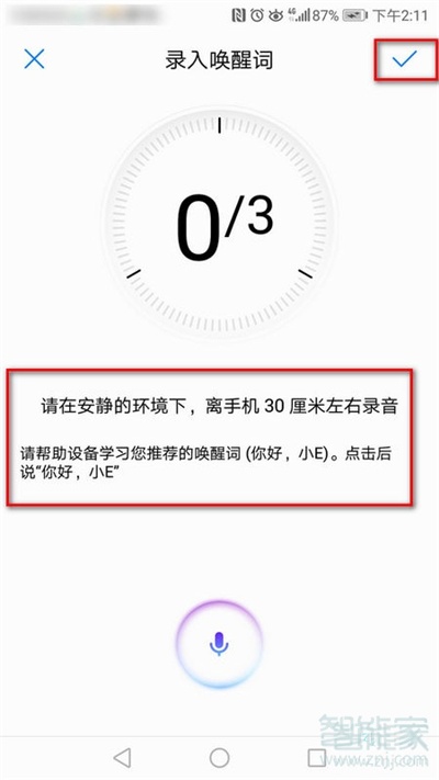 华为的语音助手叫什么名字怎么呼唤