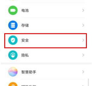 华为mate30pro 5G版怎么设置防偷窥