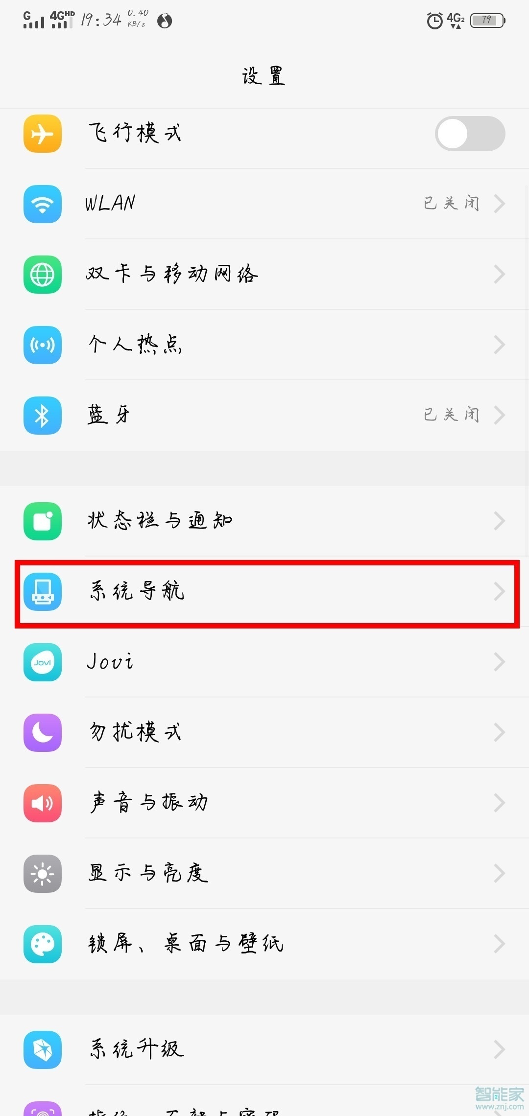 vivos6怎么设置返回键