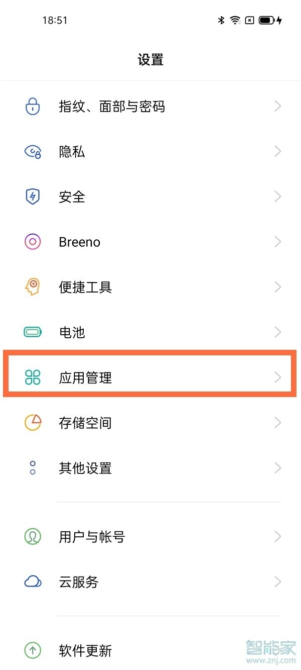 oppofindx3pro火星探索版怎么打开相机权限